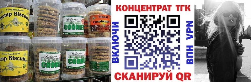 это состав  Вуктыл  Еда ТГК конопля 