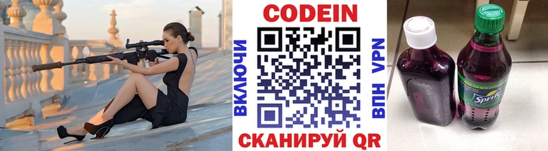 наркотики  Вуктыл  Кодеиновый сироп Lean напиток Lean (лин) 